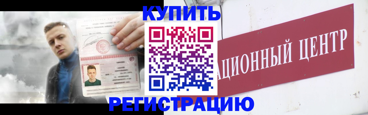 миграционный учет в Стерлитамаке