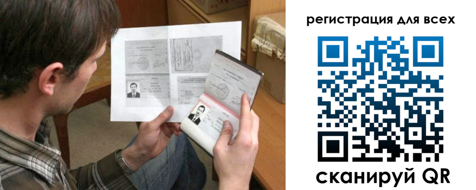 временная регистрация недорого в Стерлитамаке