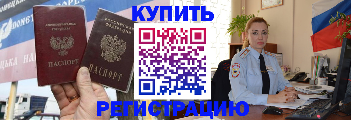 временная регистрация собственник в Стерлитамаке
